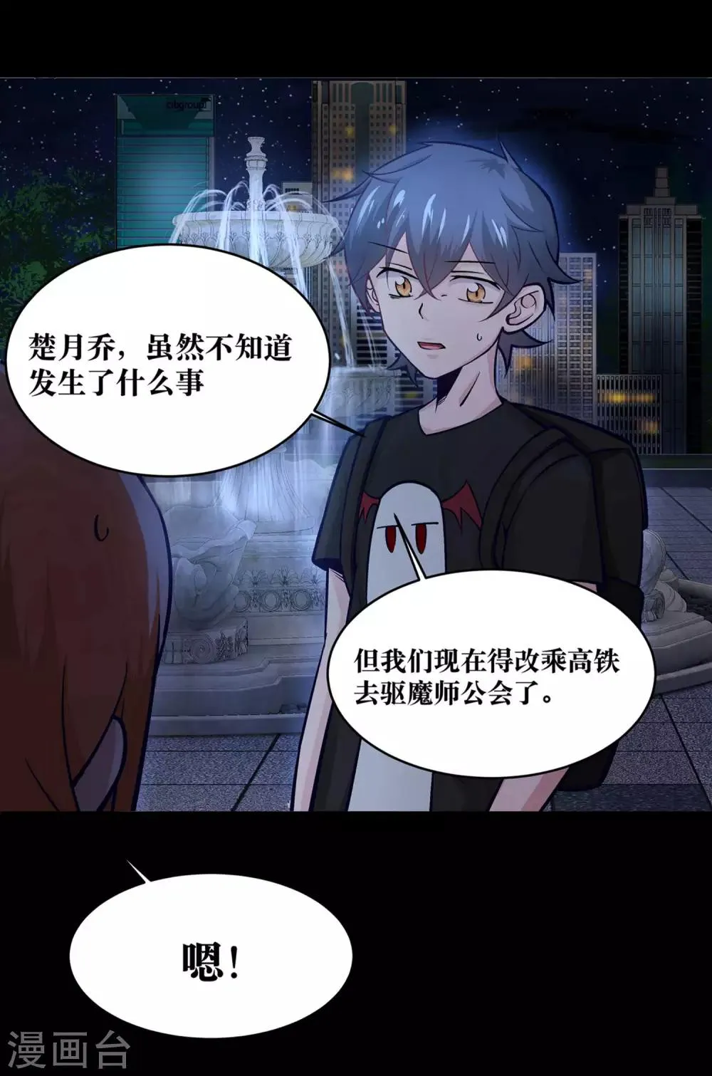 第20话 第11页