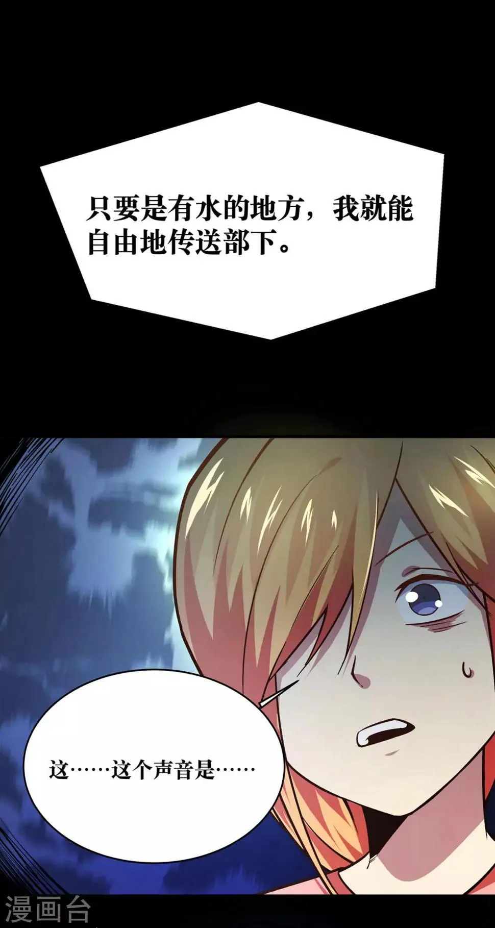 第20话 第19页