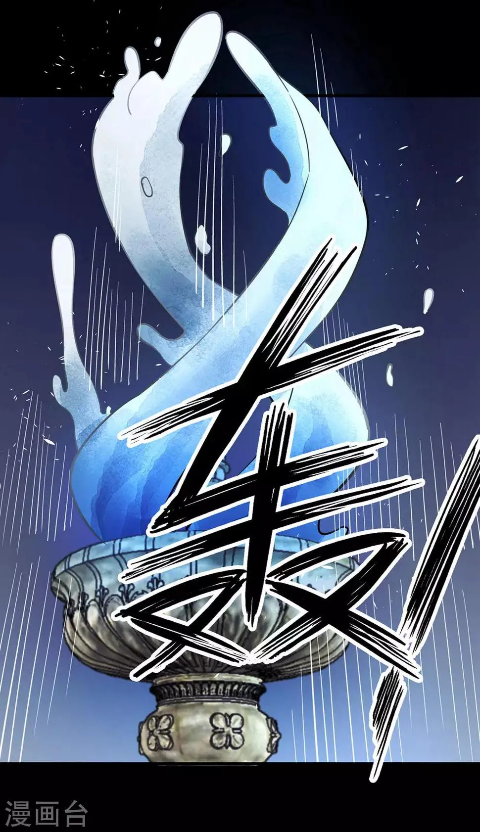 第20话 第20页