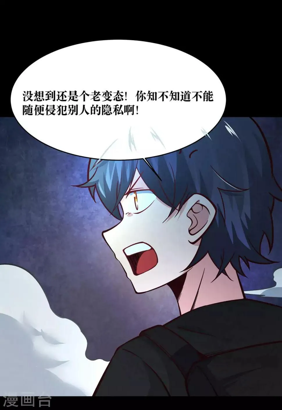 第20话 第26页