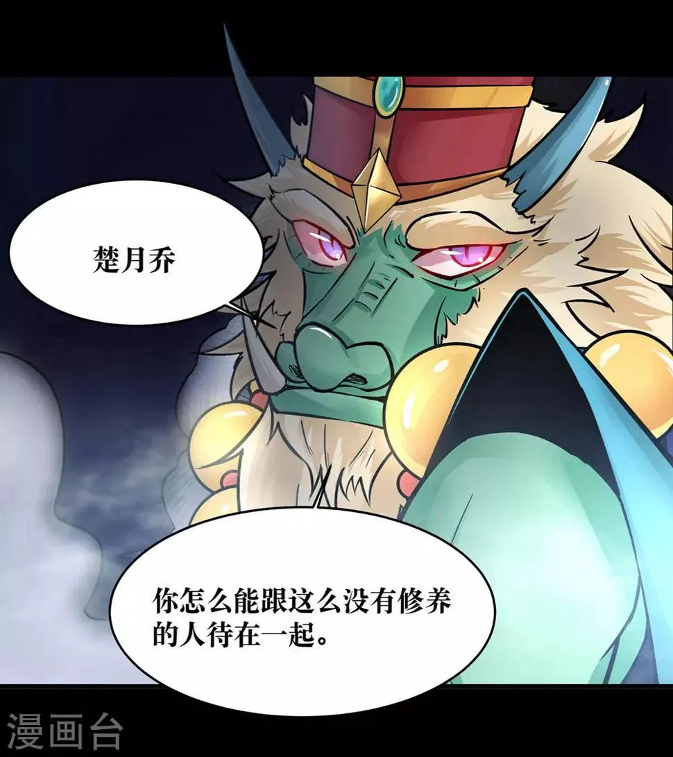 第20话 第29页