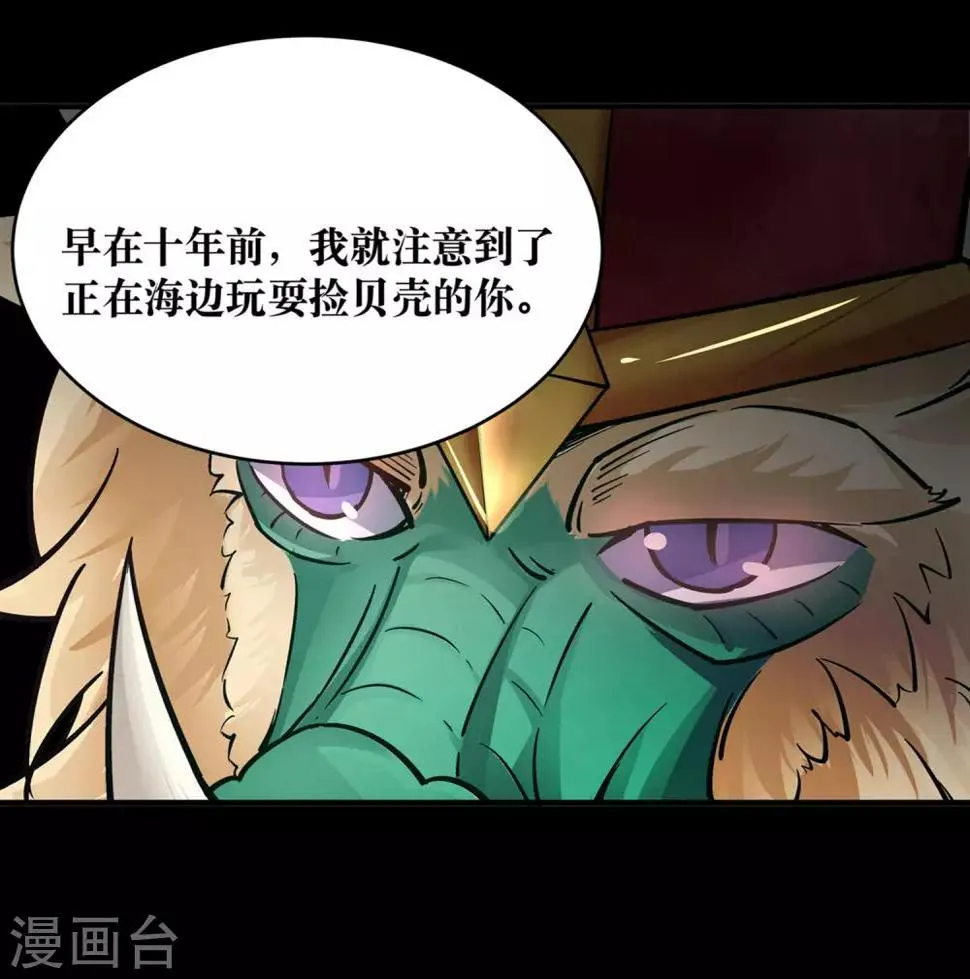 第20话 第30页
