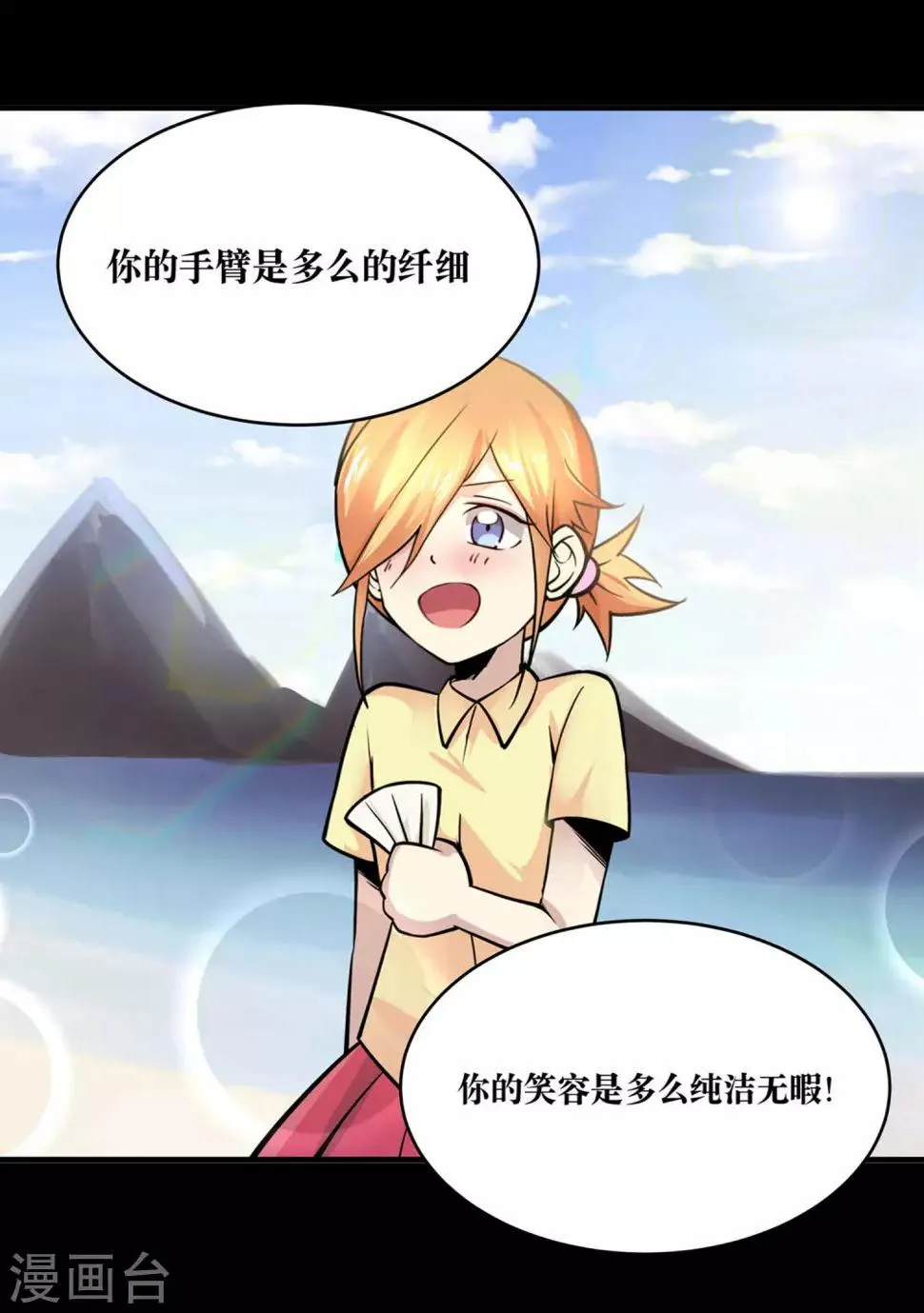 第20话 第31页