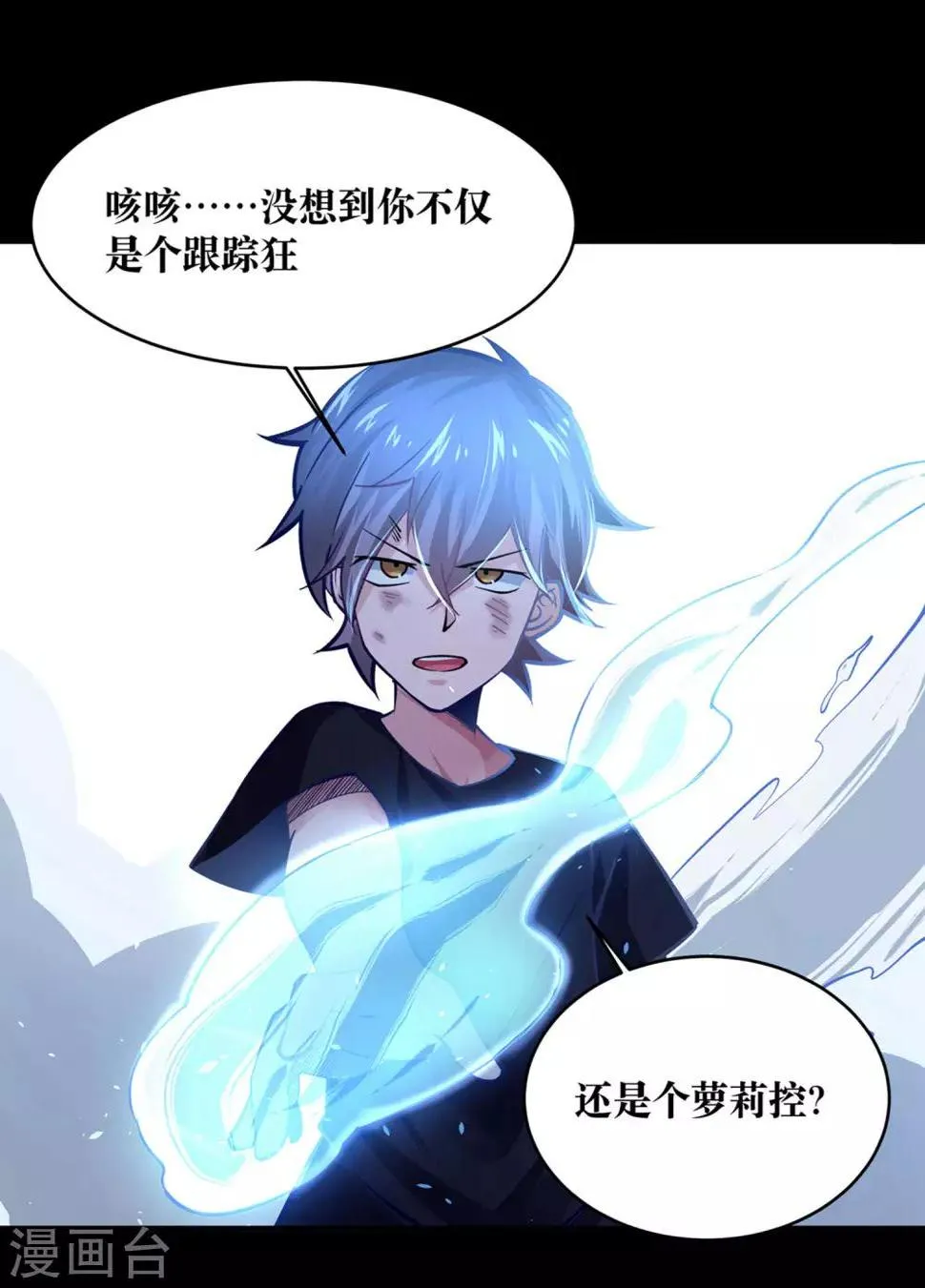 第20话 第33页