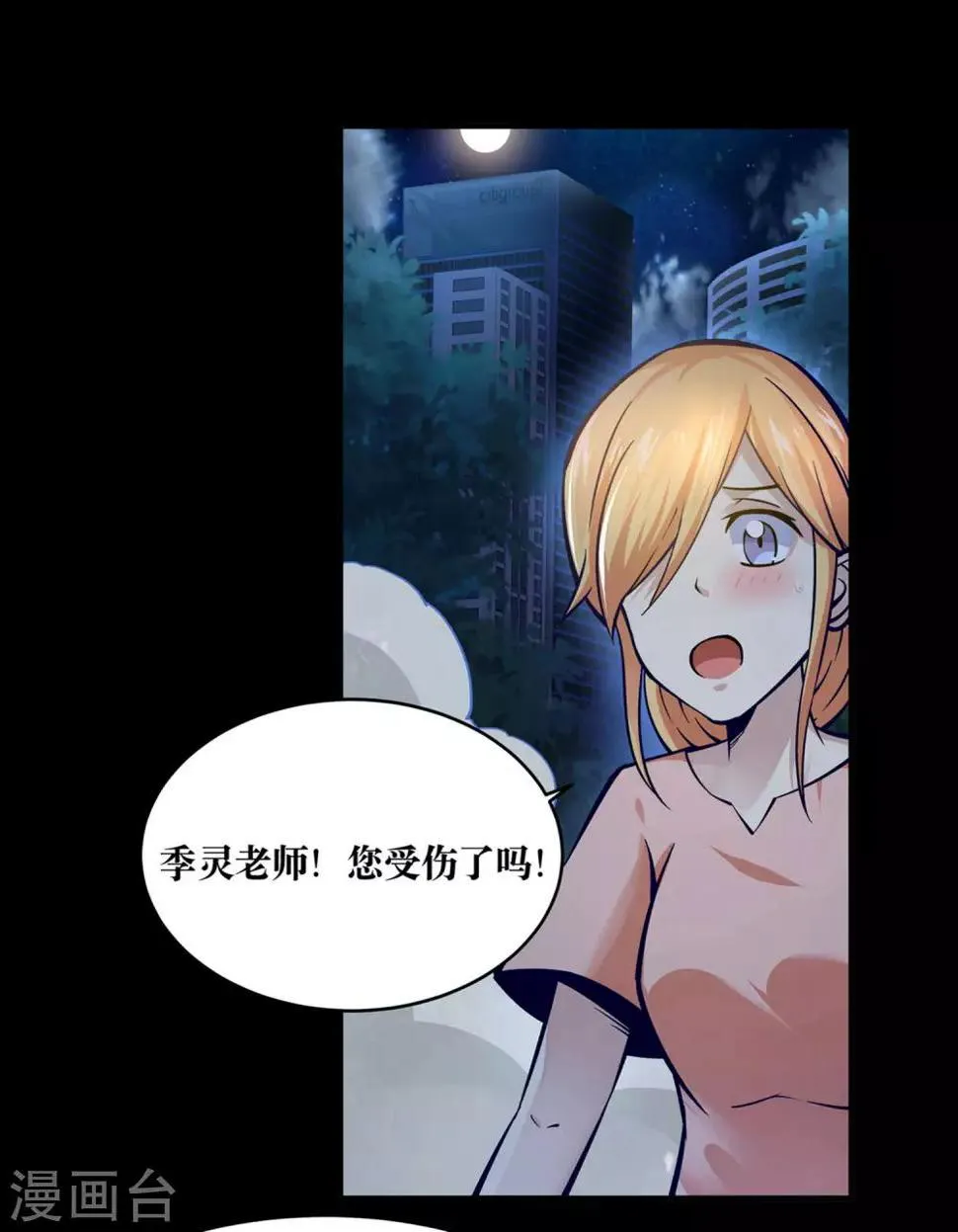 第20话 第34页