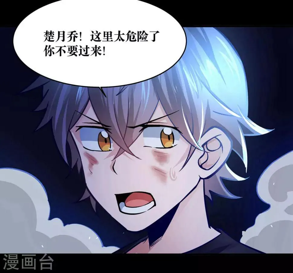 第20话 第35页