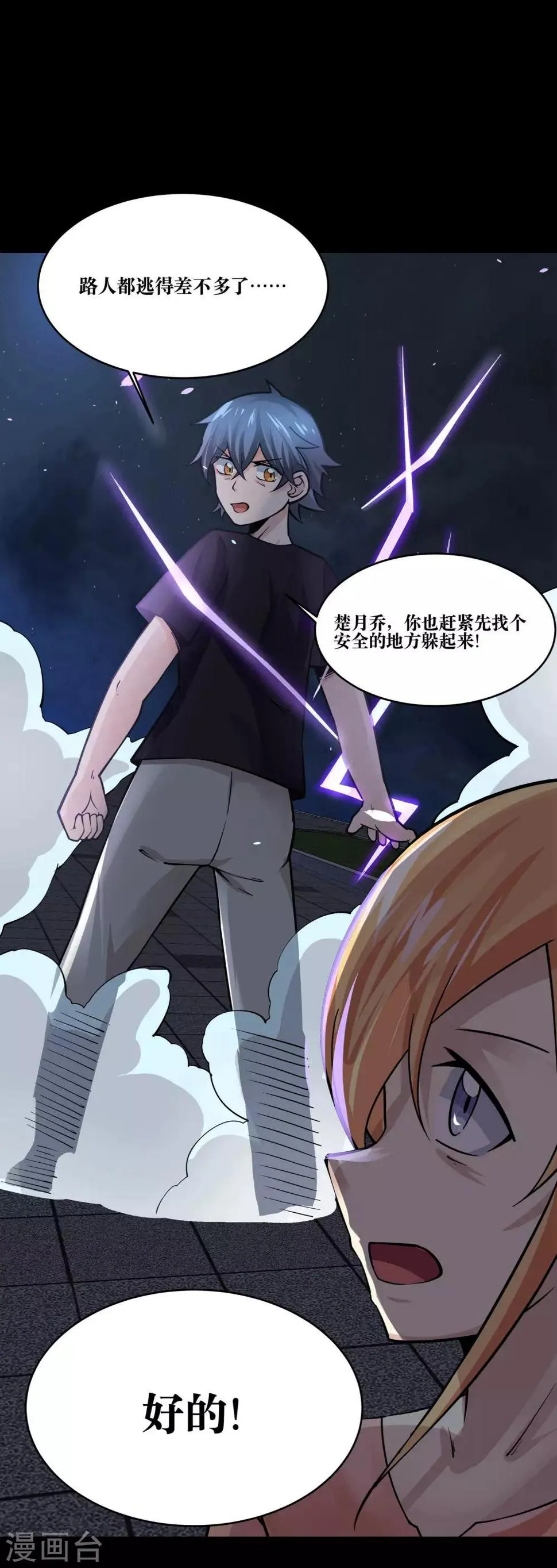 第21话 第2页