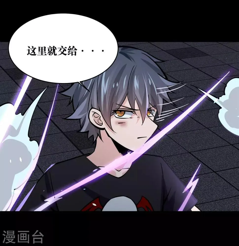 第21话 第3页