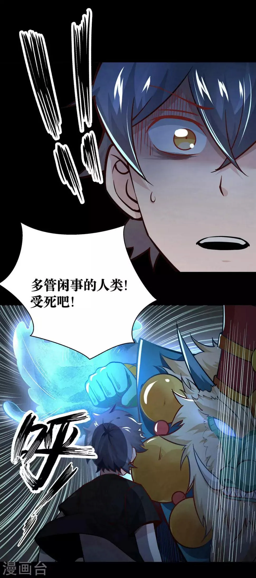 第21话 第5页