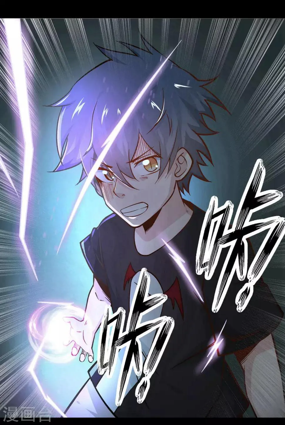 第21话 第6页