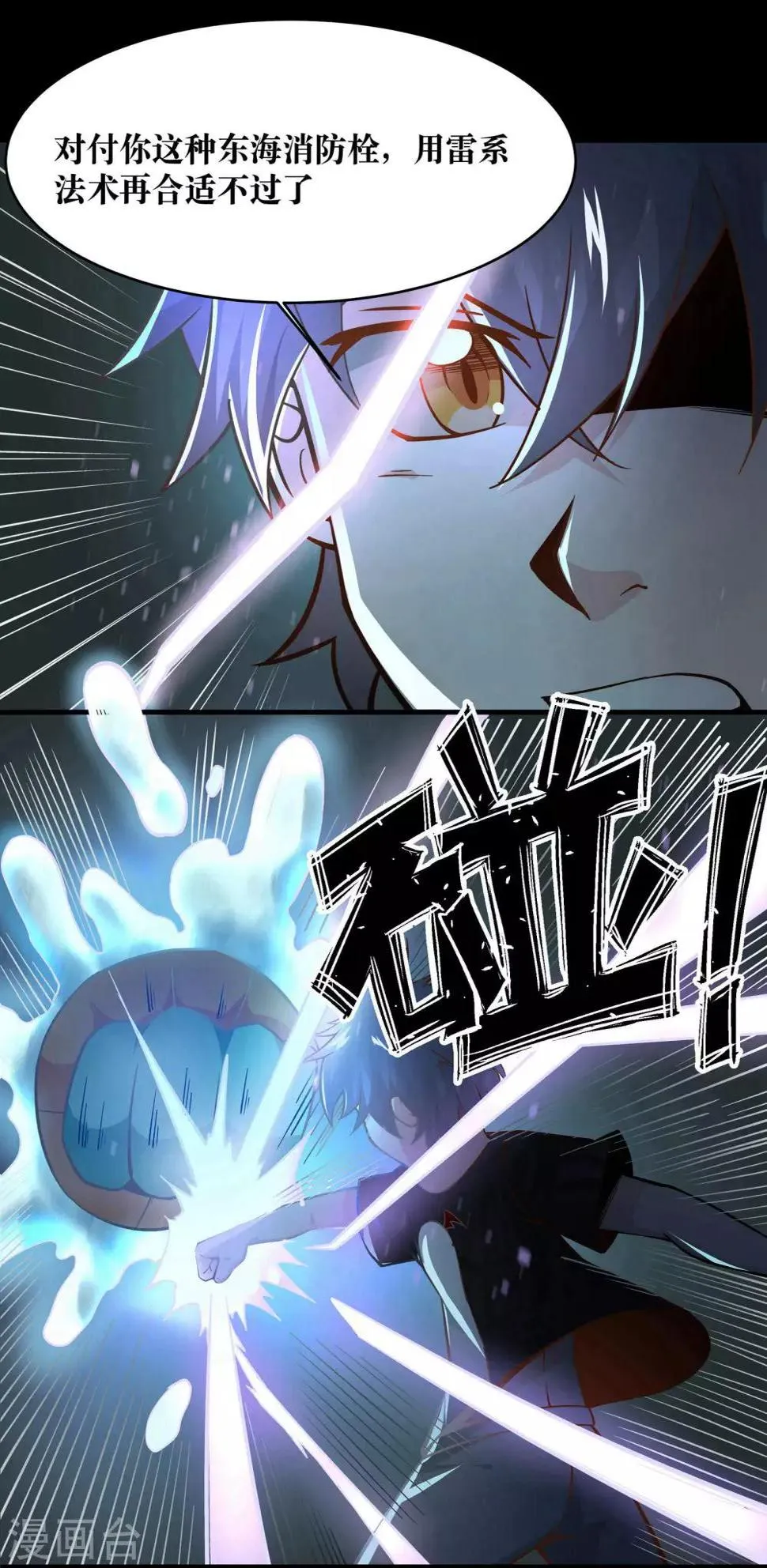 第21话 第7页