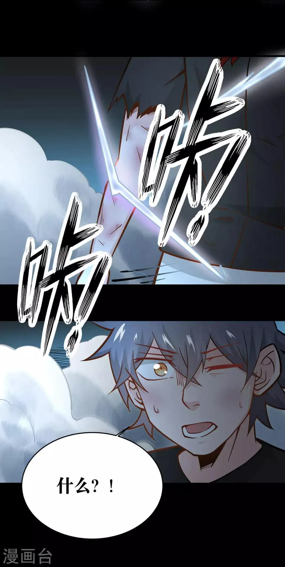 第21话 第8页