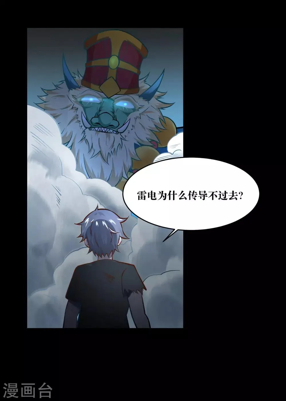 第21话 第9页