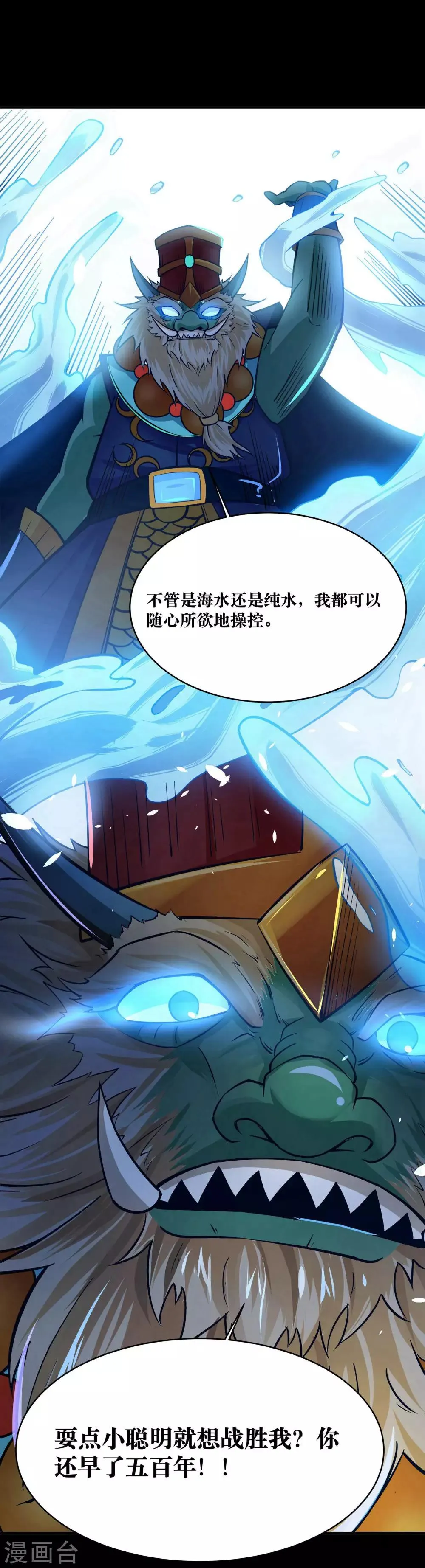 第21话 第10页