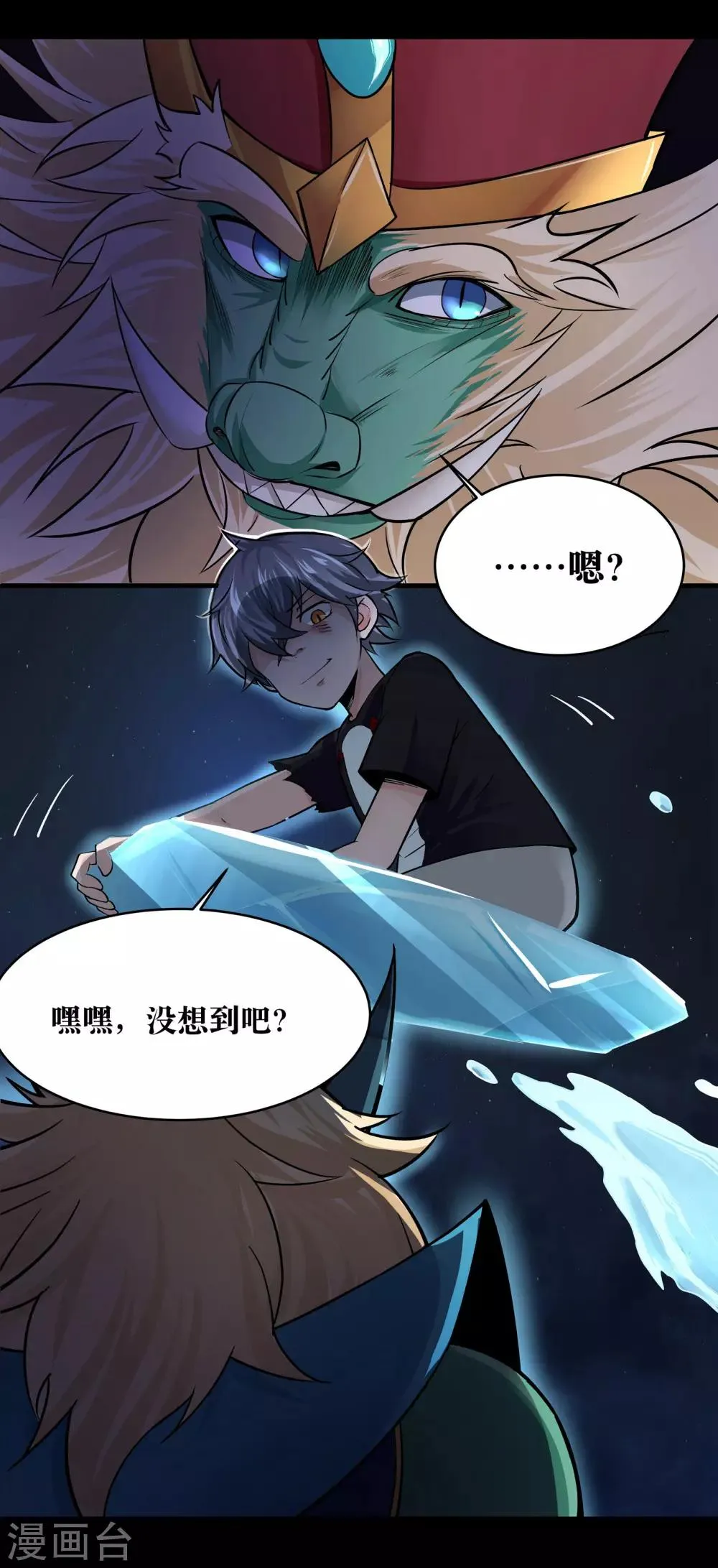 第21话 第15页