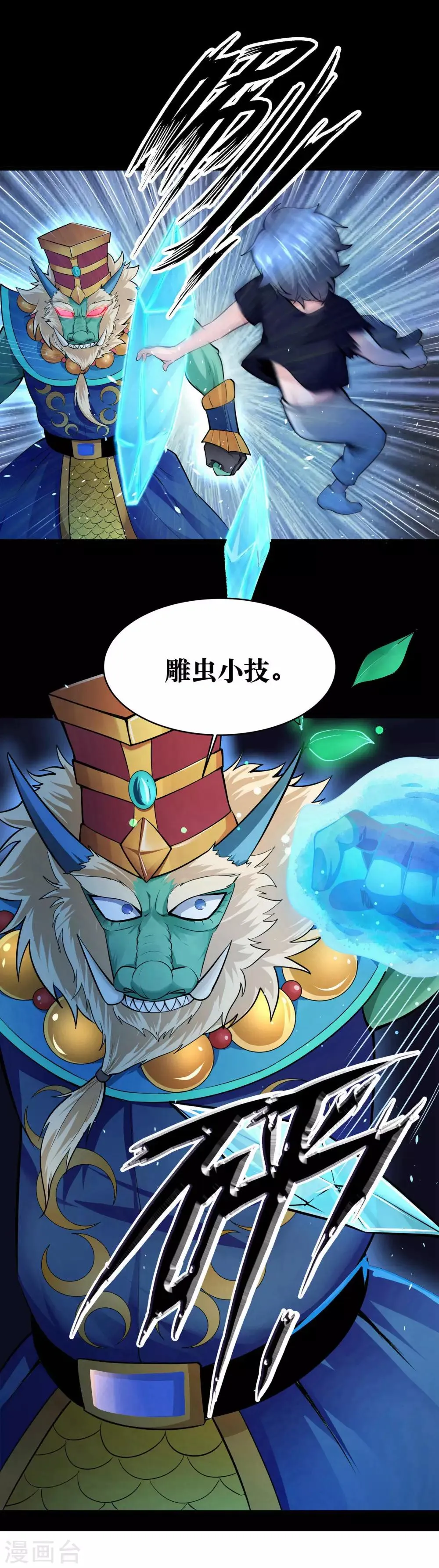 第21话 第16页