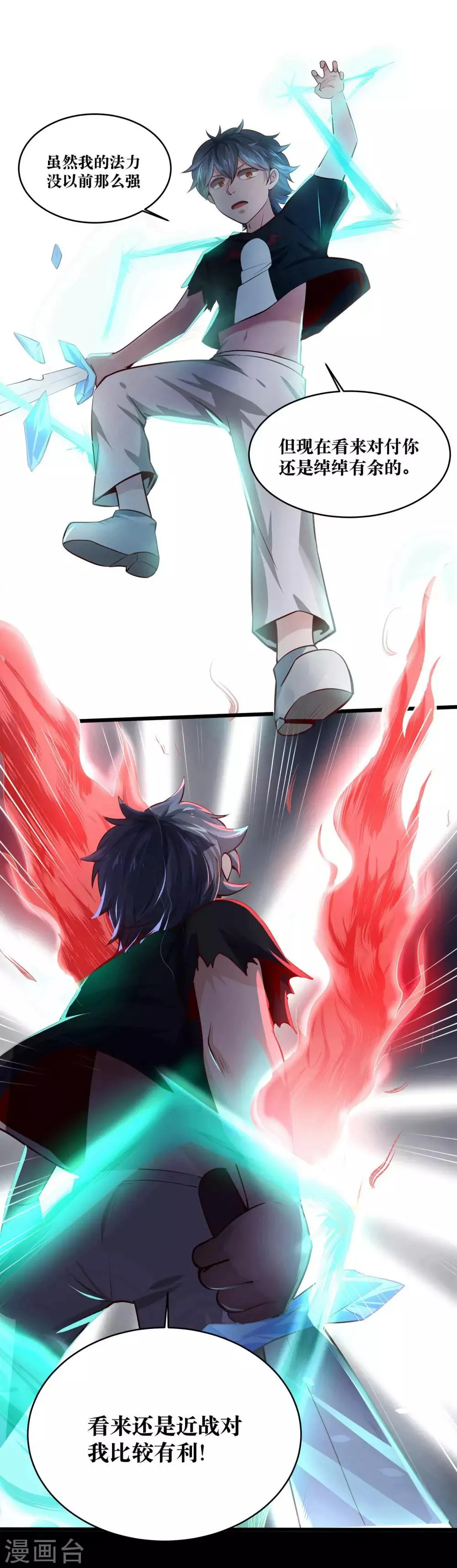 第21话 第17页