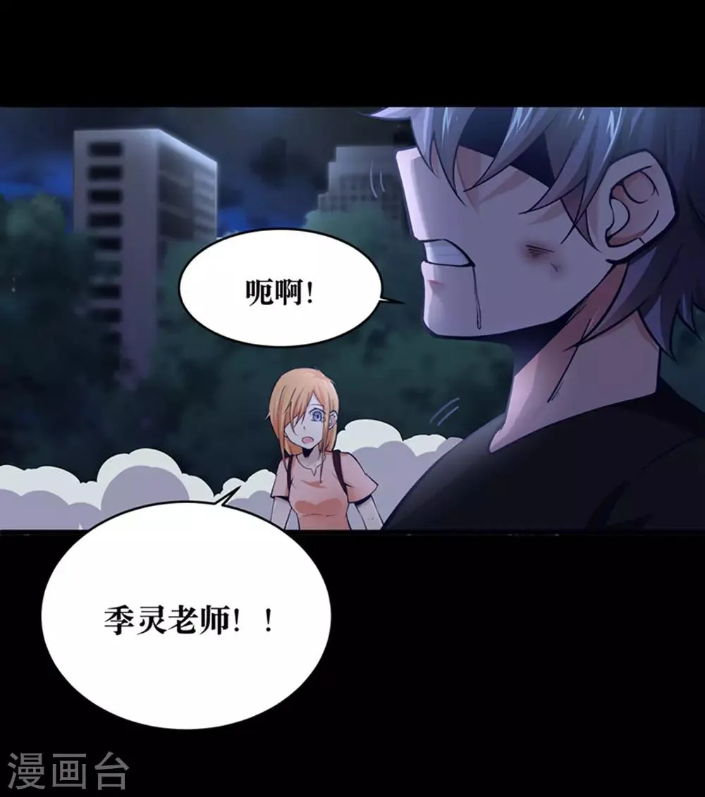 第22话 第16页