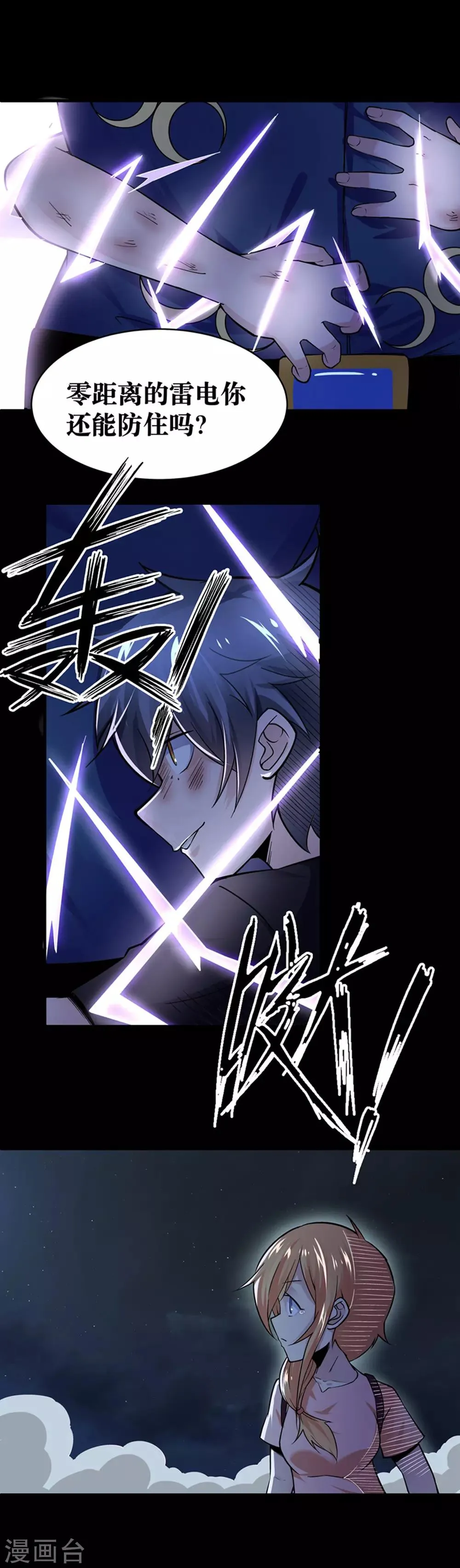 第22话 第21页