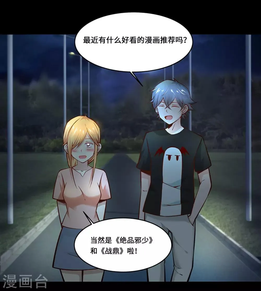 第22话 第24页