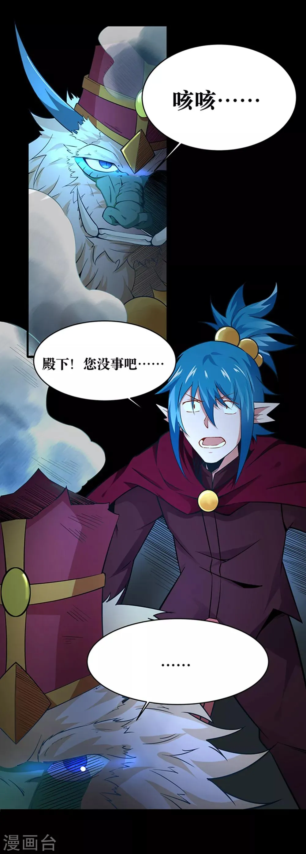 第23话 第3页