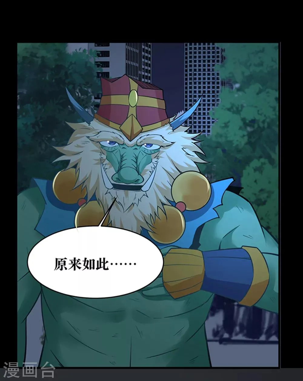 第23话 第4页