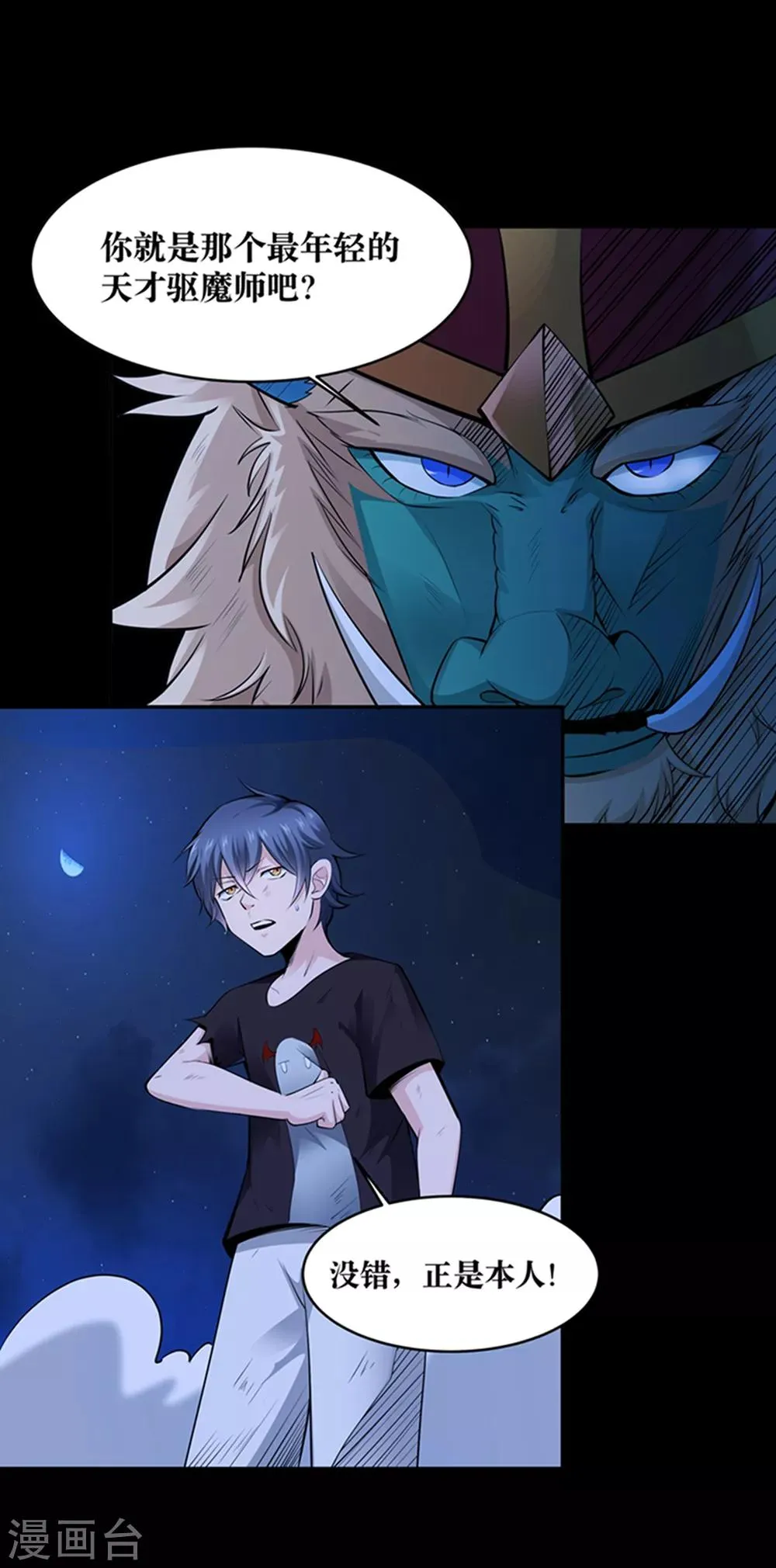 第23话 第6页