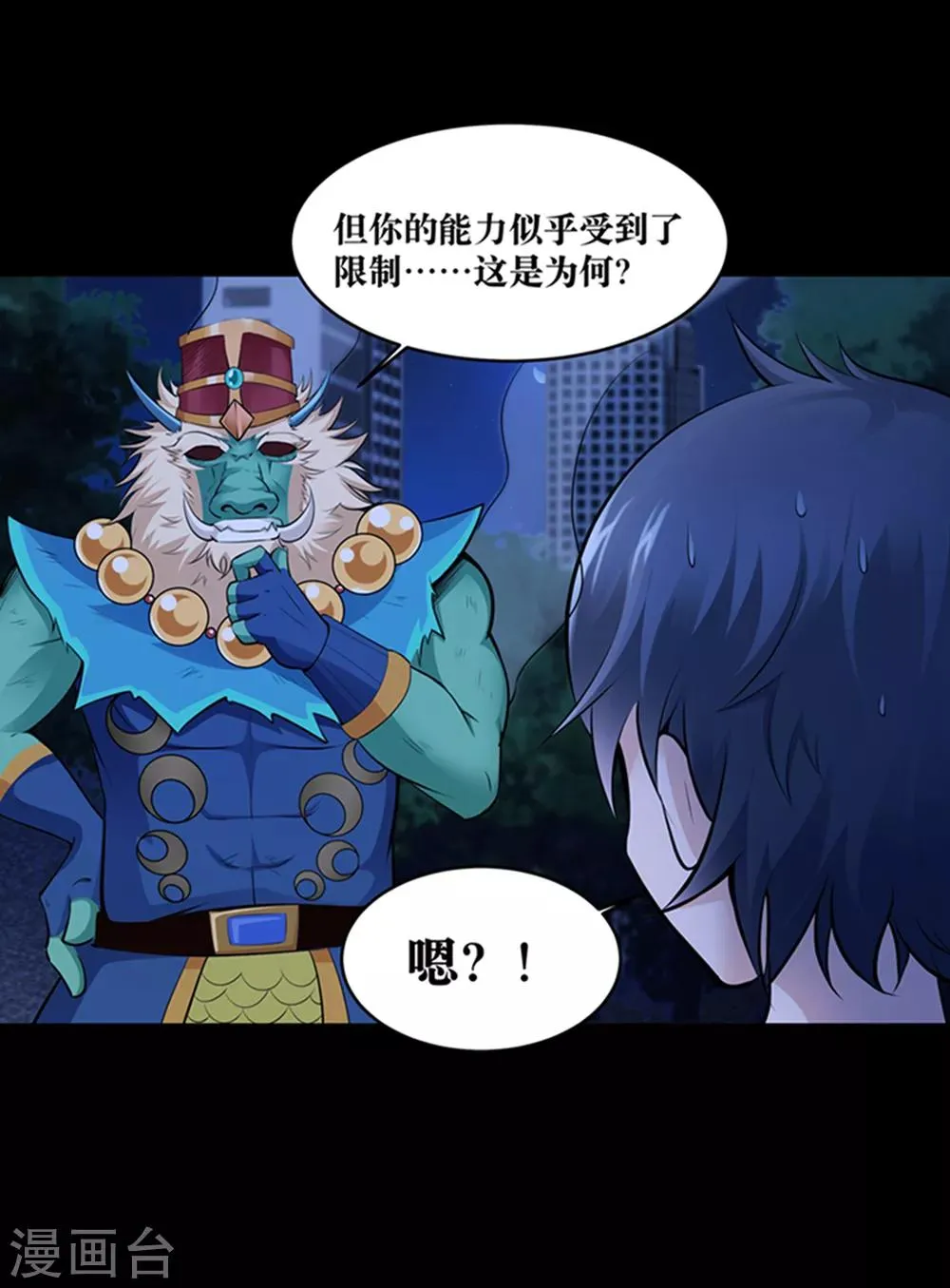 第23话 第7页