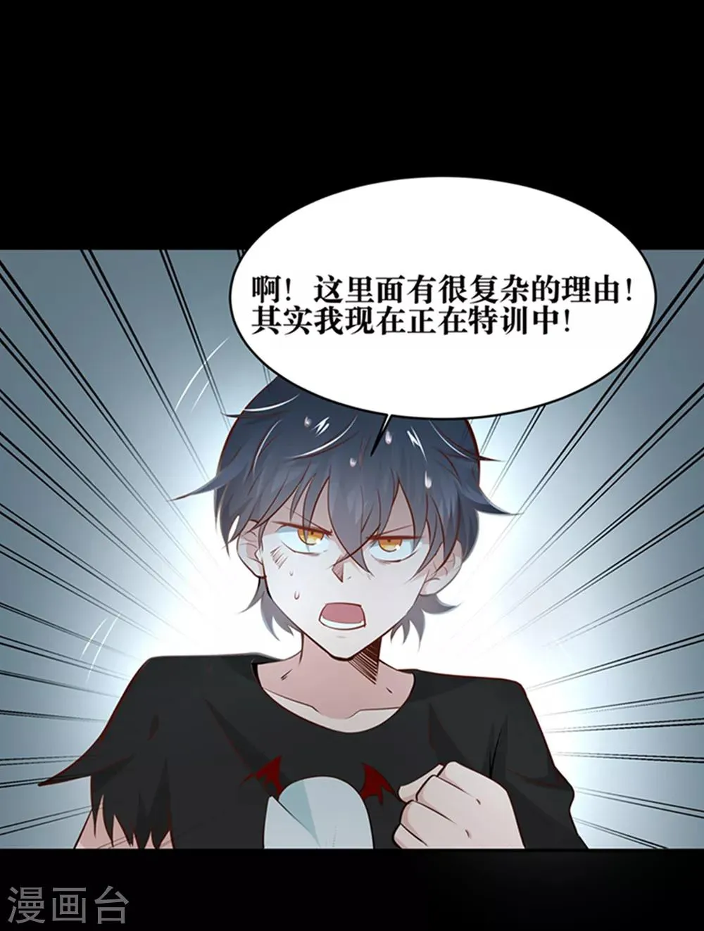 第23话 第8页