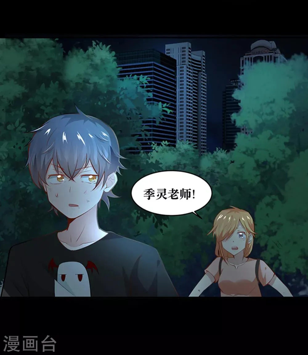 第23话 第9页