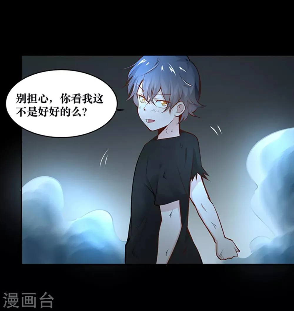 第23话 第10页