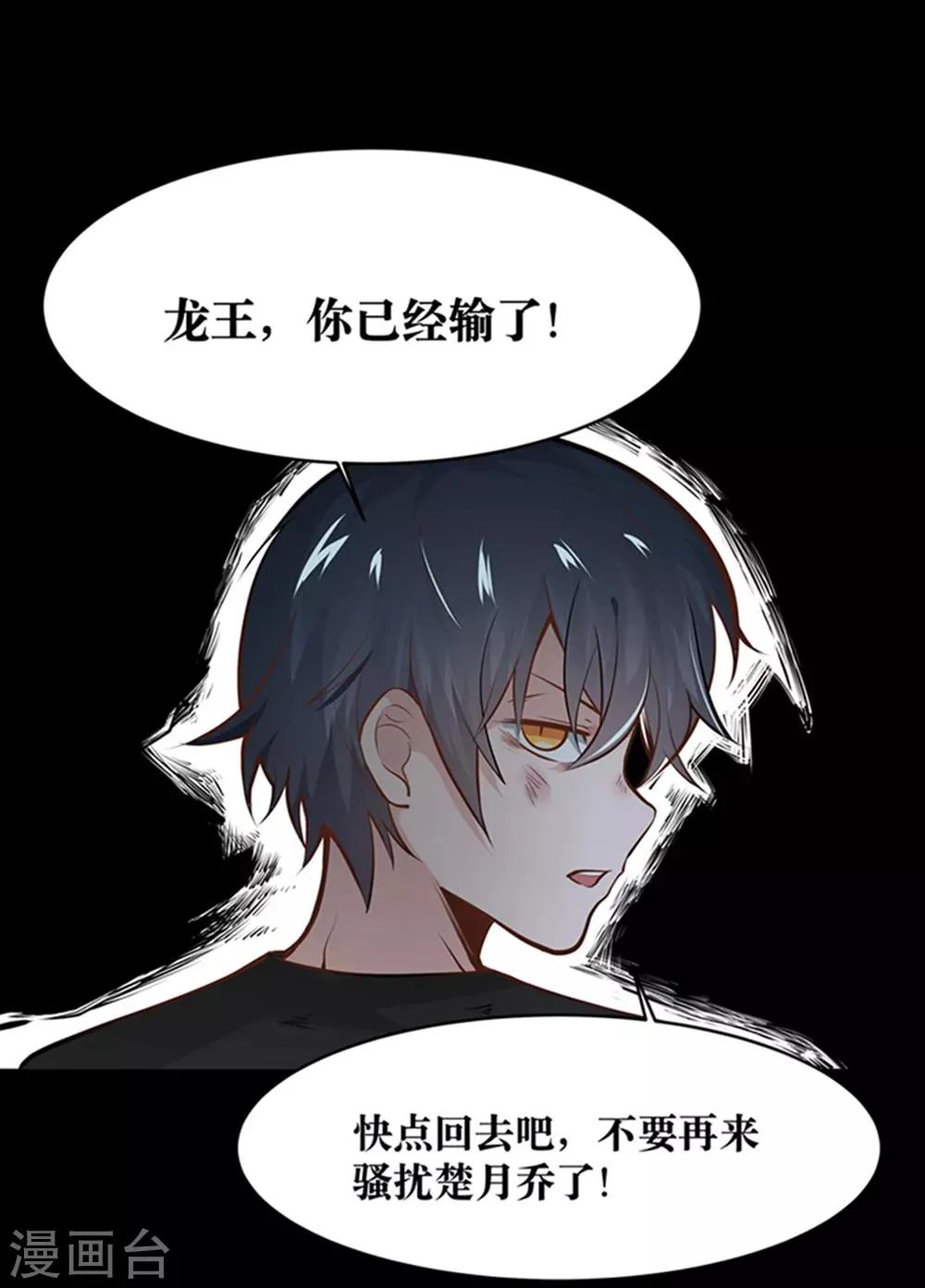第23话 第11页