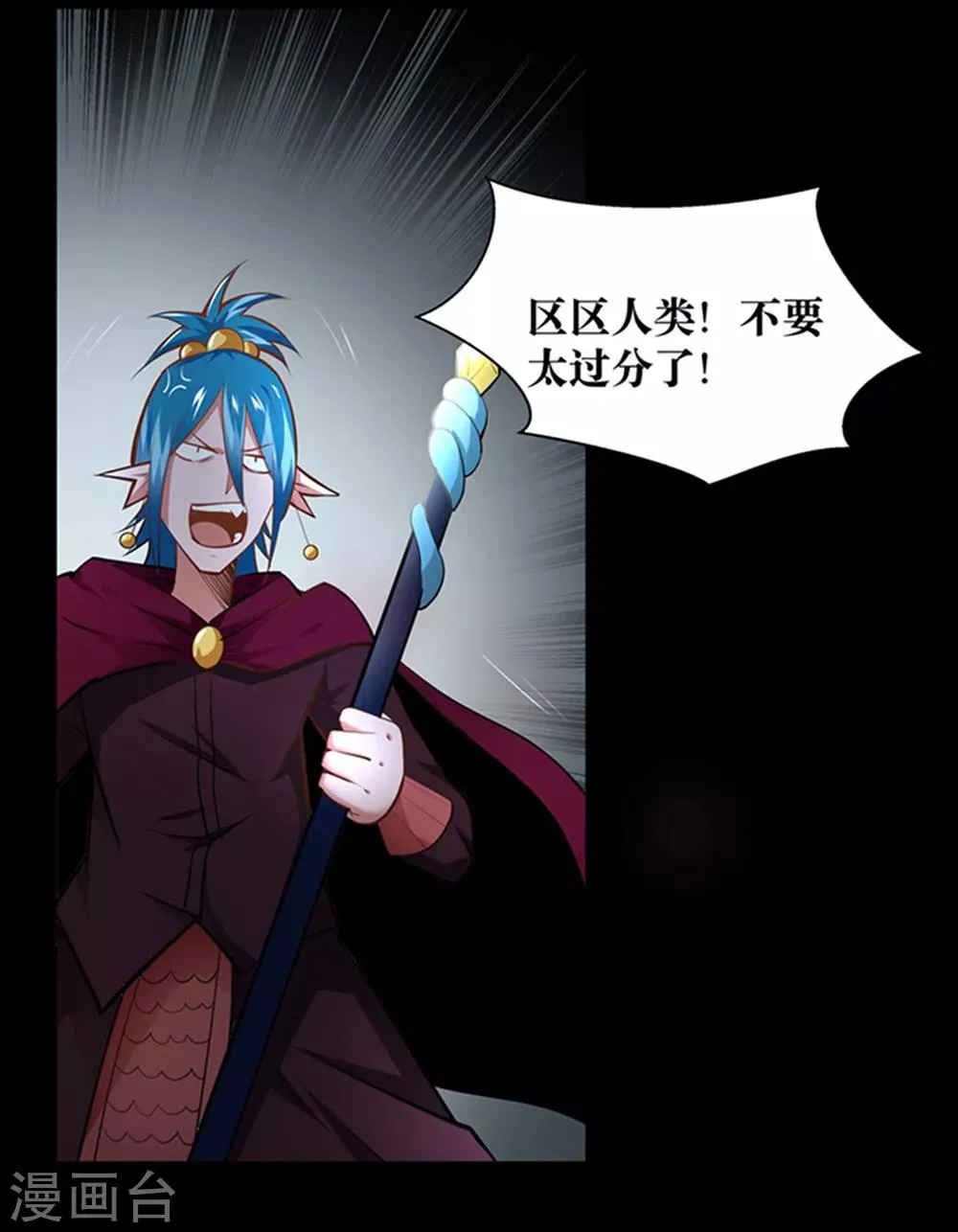 第23话 第12页