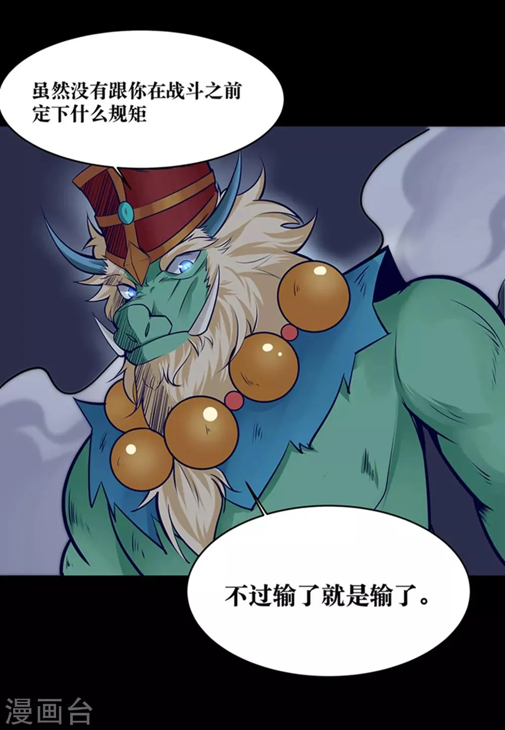 第23话 第15页