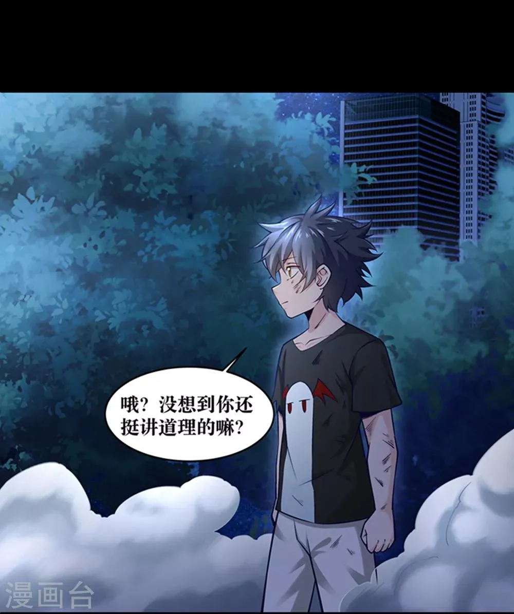 第23话 第17页