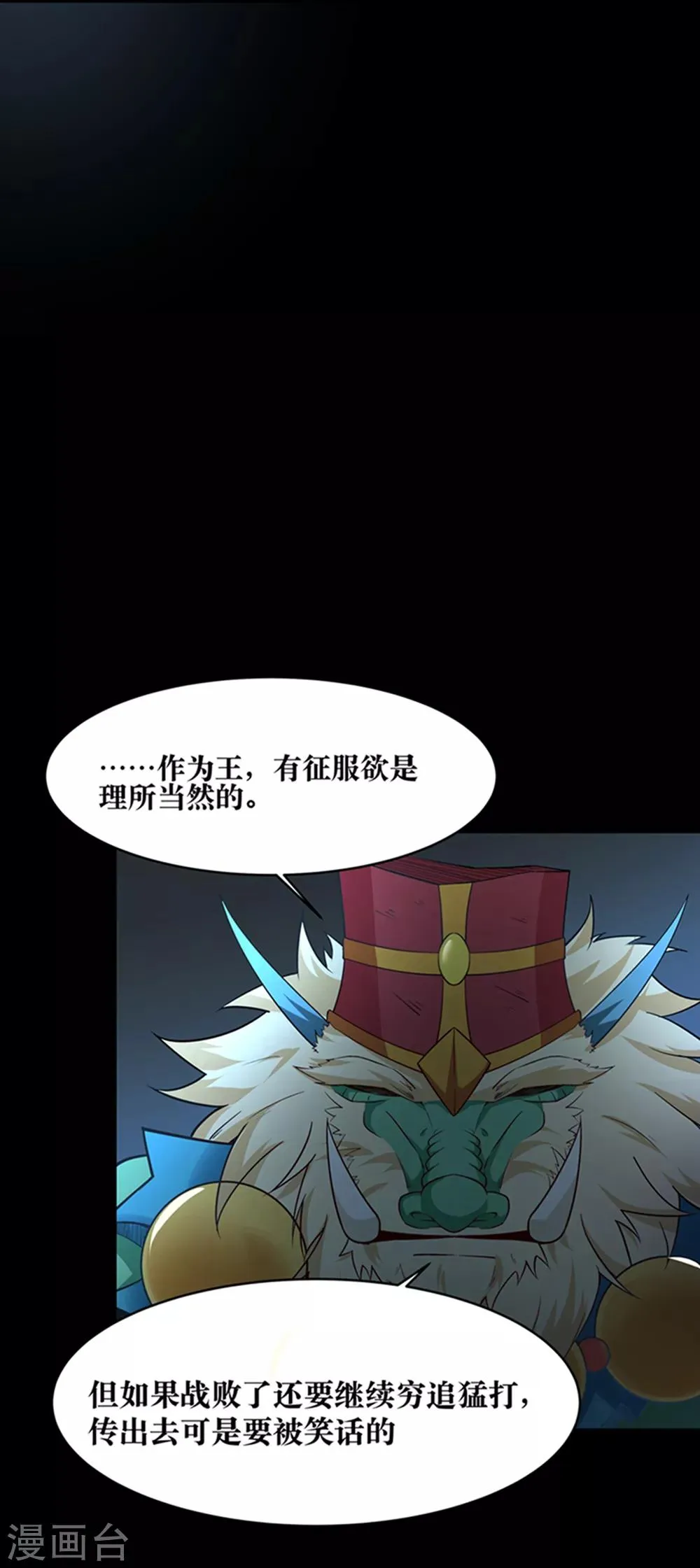 第23话 第18页