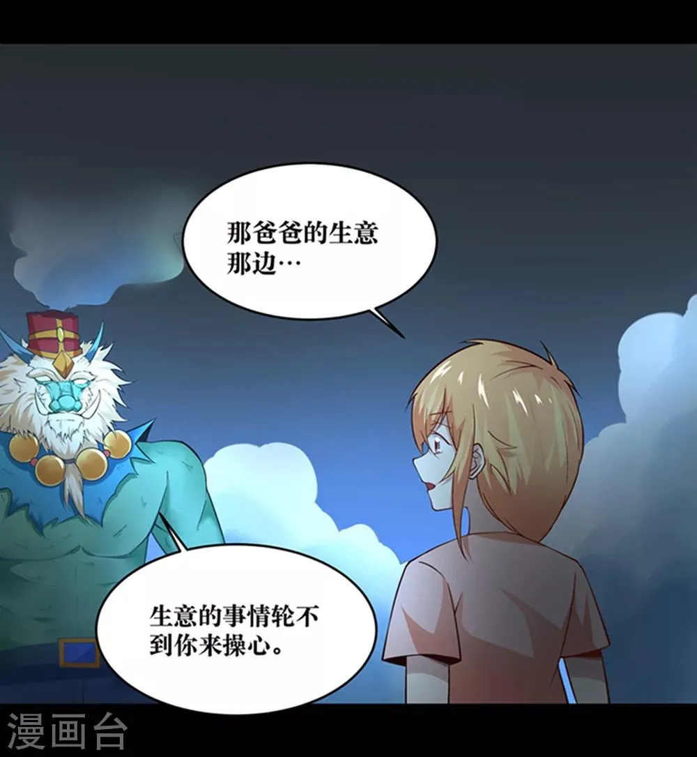 第23话 第19页