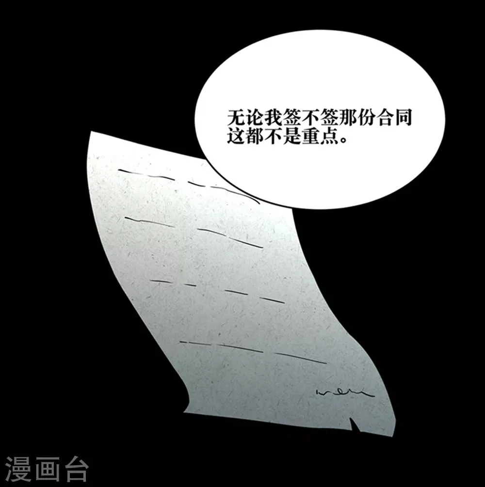 第23话 第20页