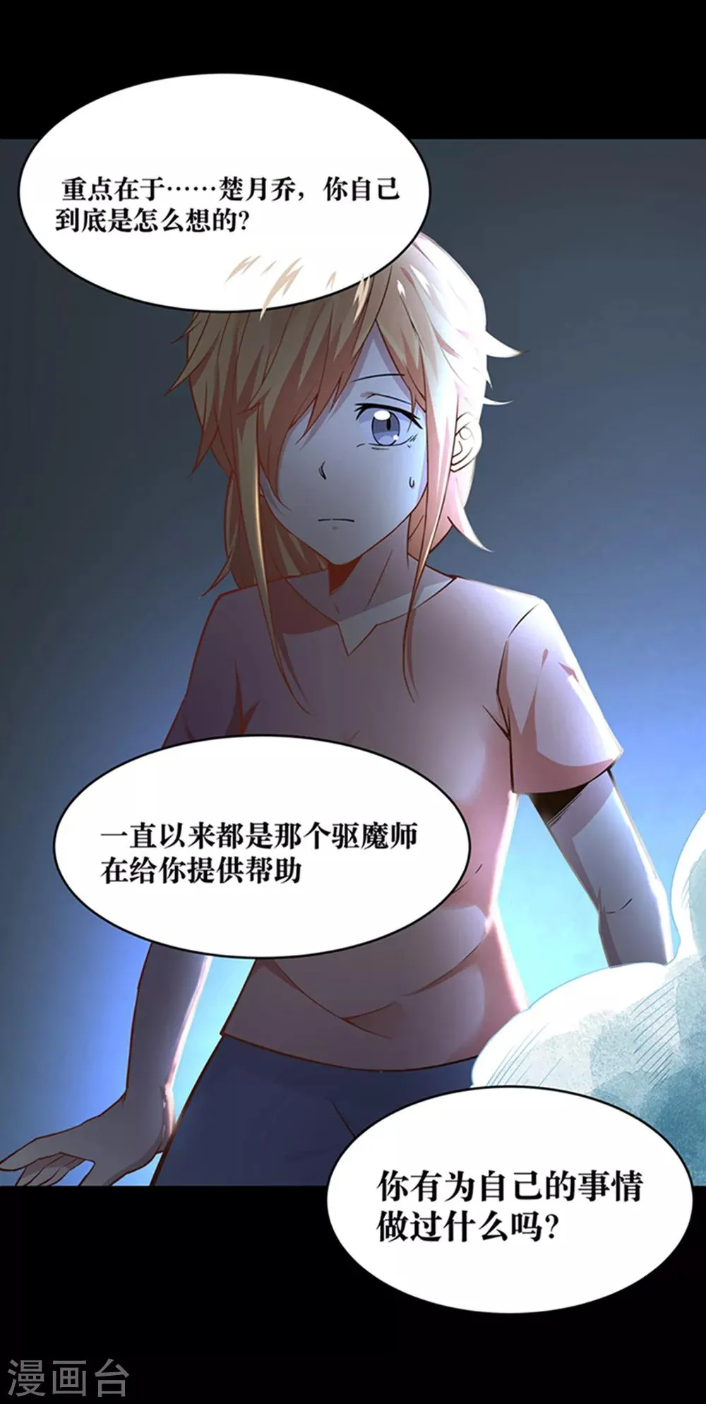 第23话 第21页