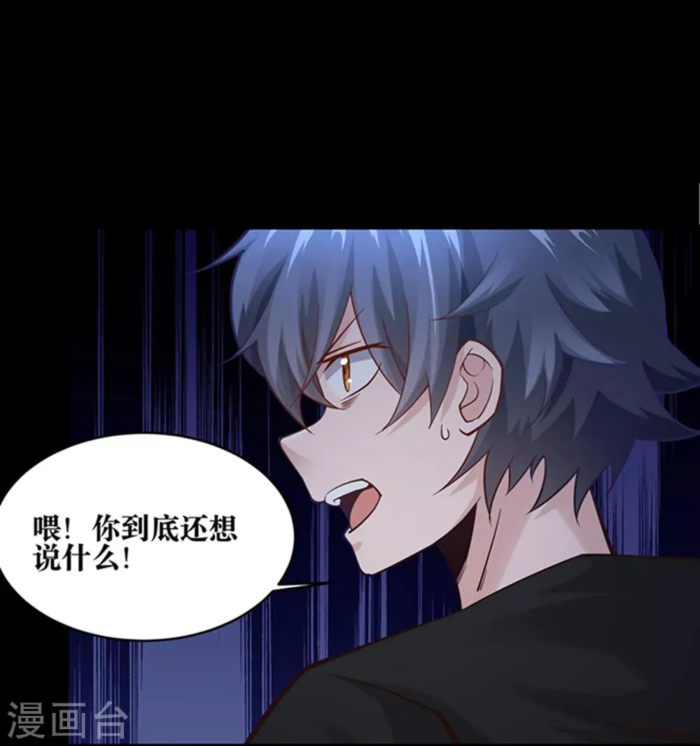 第23话 第23页