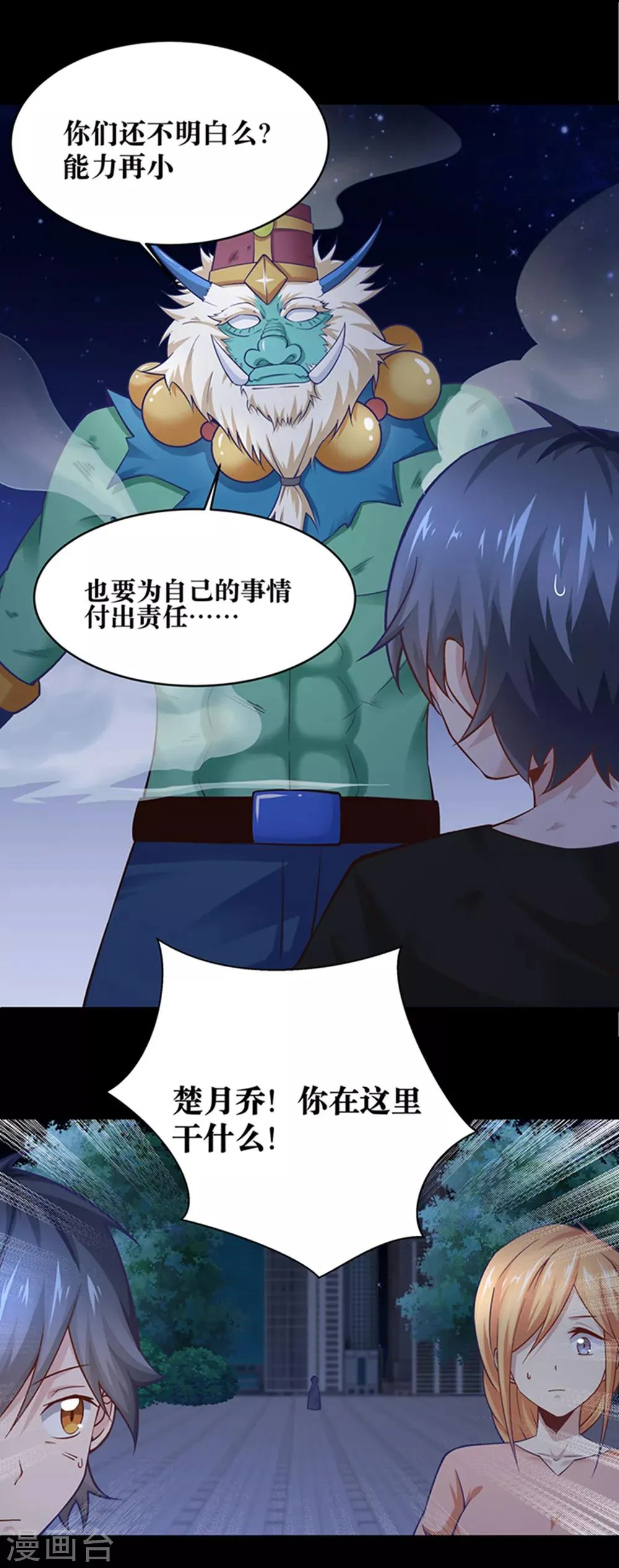 第23话 第24页