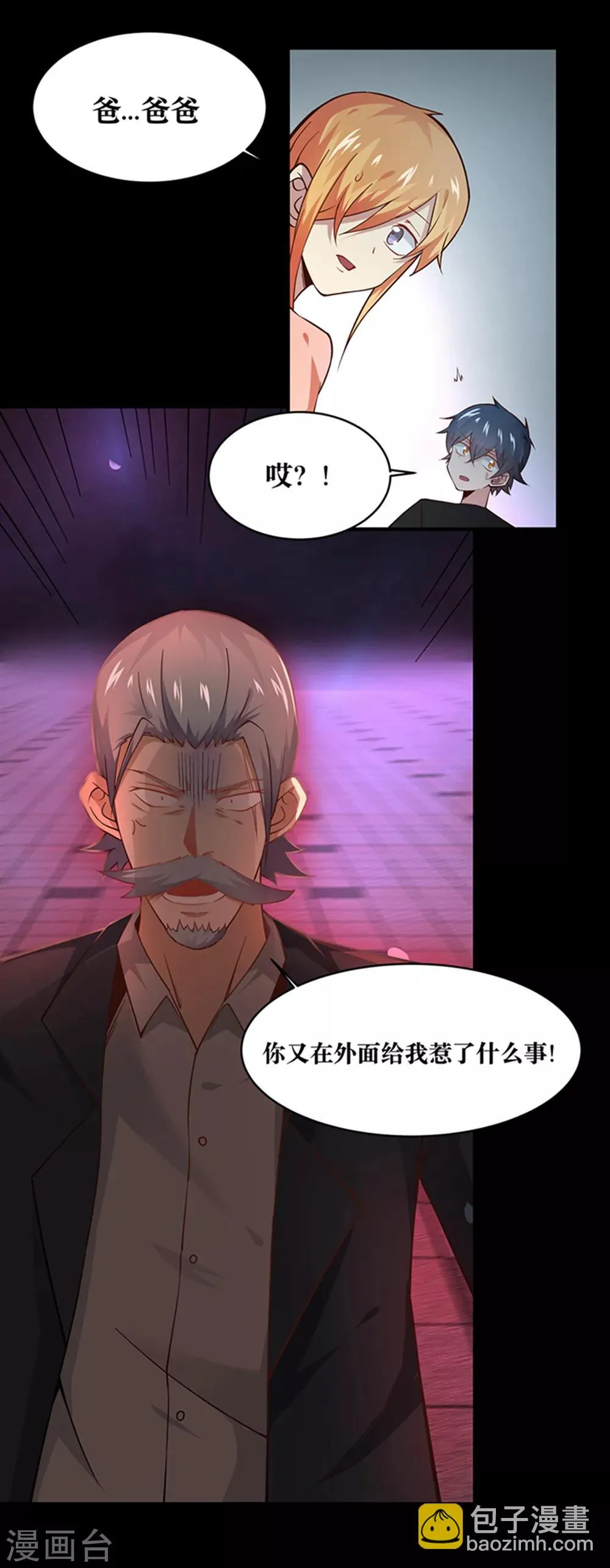 第23话 第25页