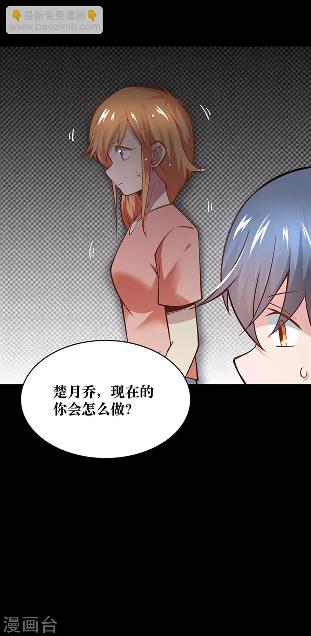 第23话 第27页