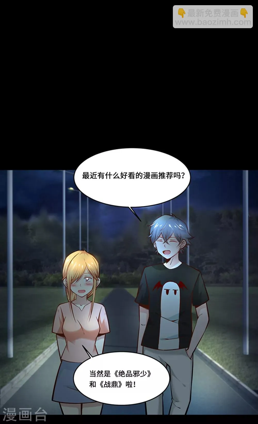 第23话 第28页