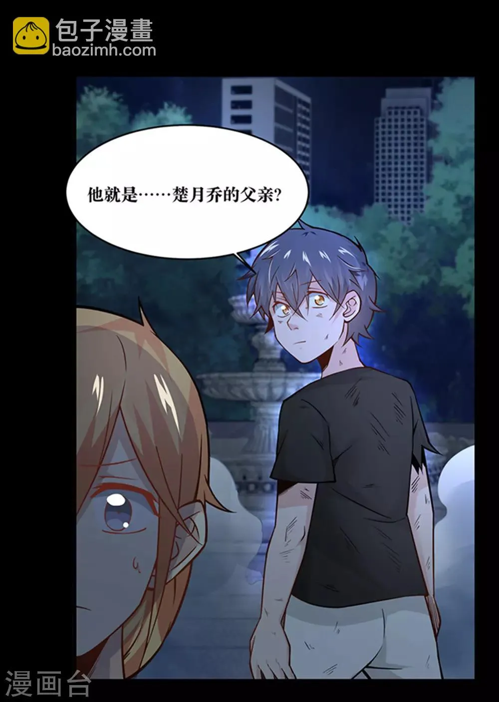 第24话 第2页