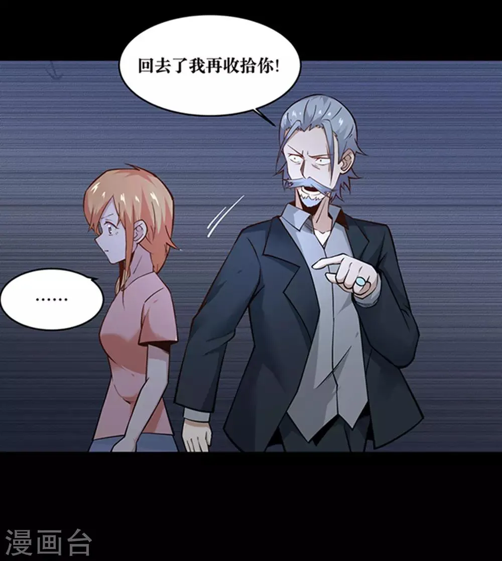 第24话 第3页