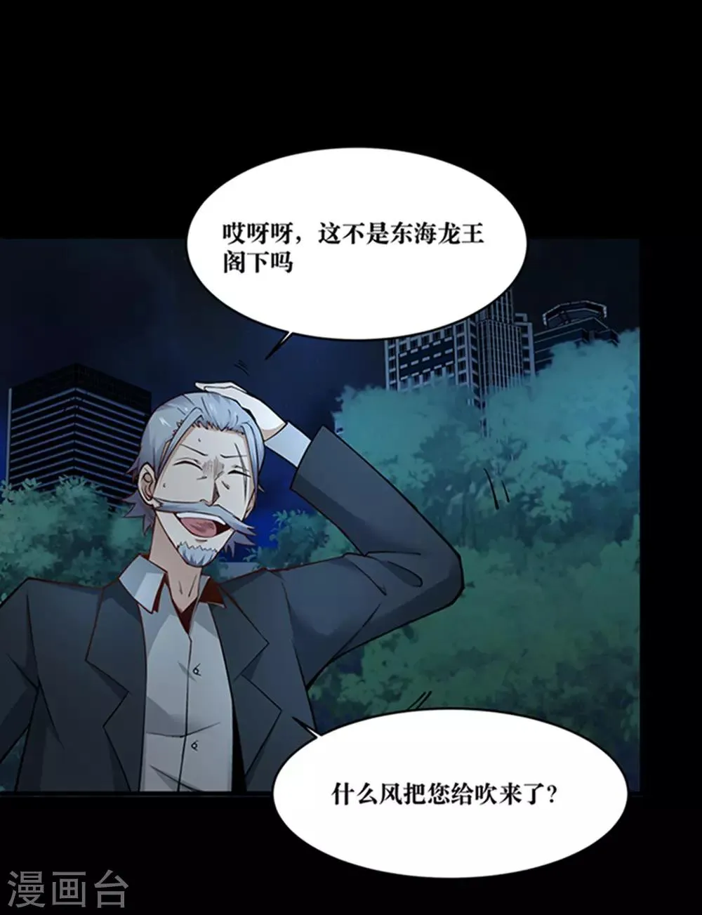 第24话 第4页