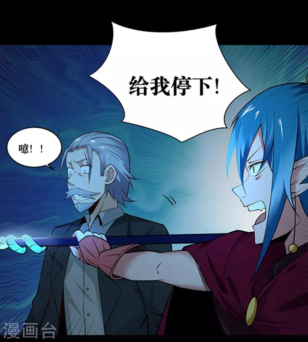 第24话 第5页