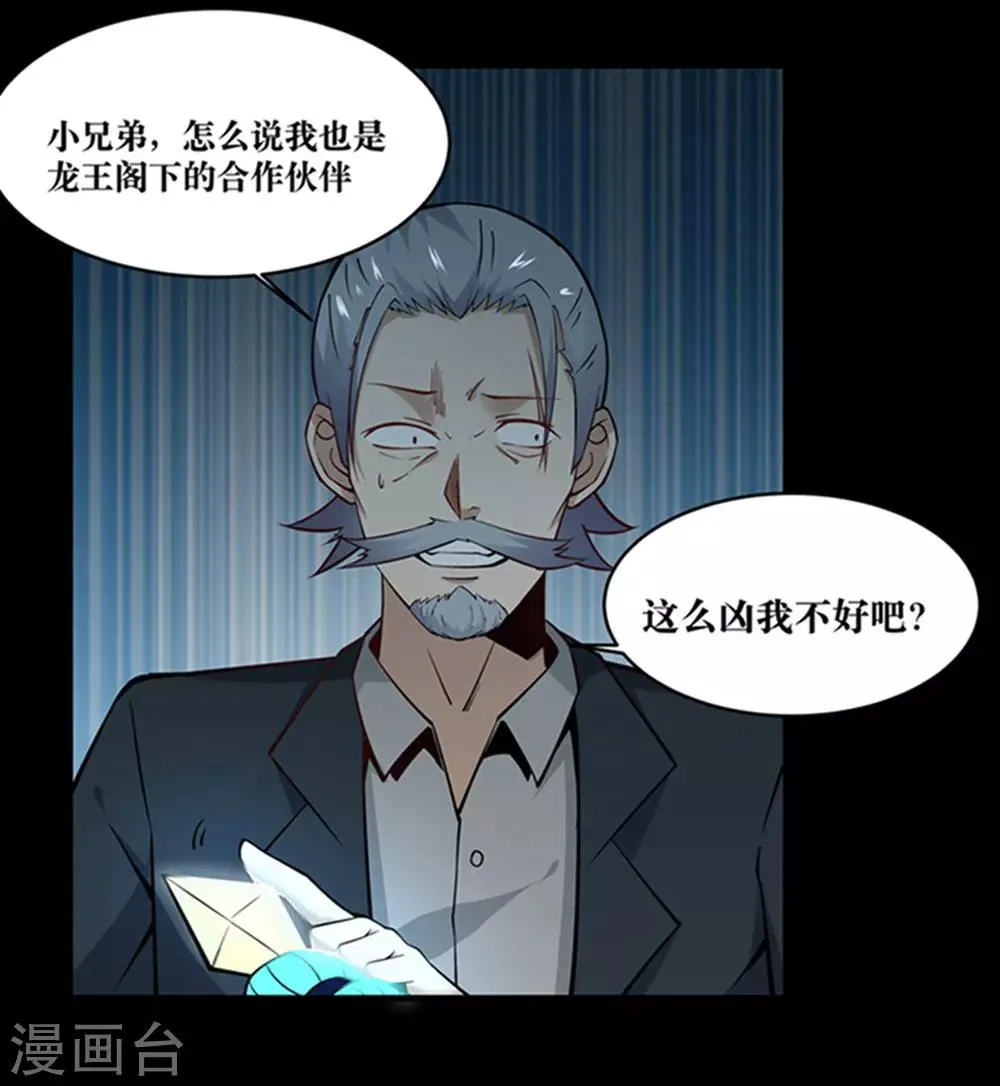 第24话 第6页