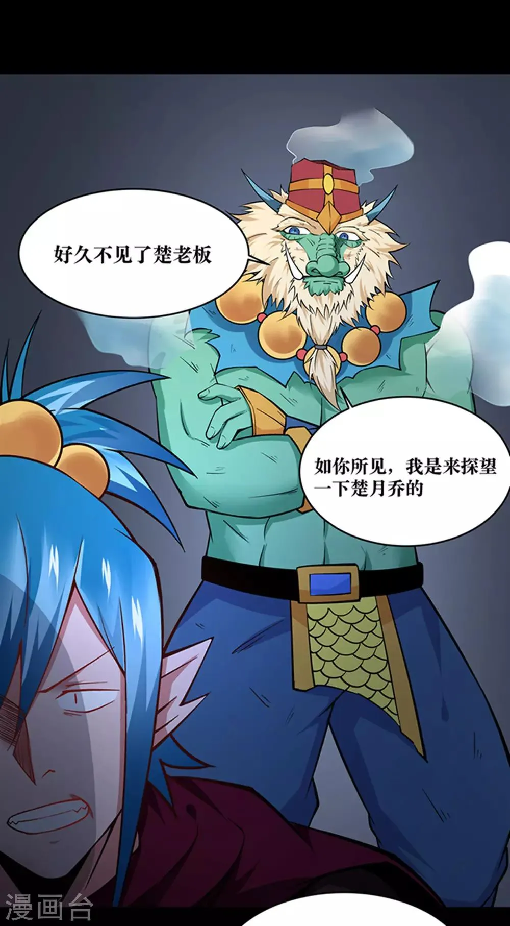 第24话 第7页